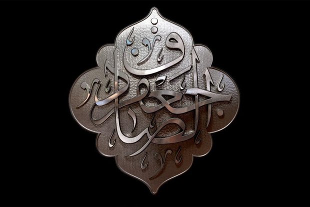 صلوات خاصه امام صادق علیه السلام